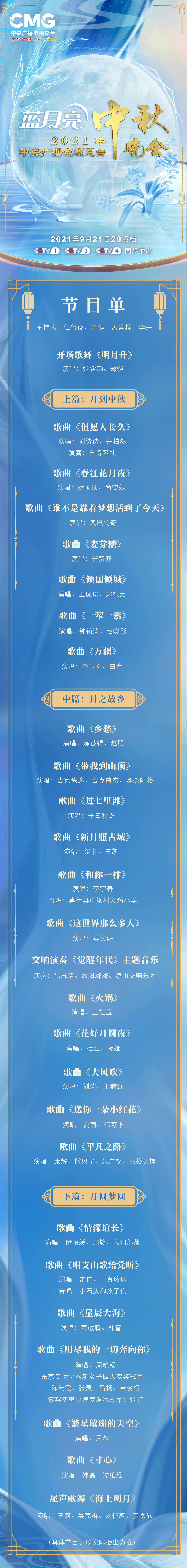 央视中秋晚会可以在哪观看？