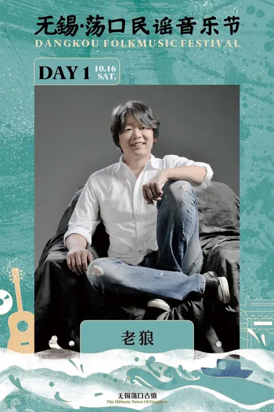 无锡荡口民谣音乐节门票价格+阵容介绍+时间安排 无锡荡口民谣音乐节门票价格+阵容介绍+时间安排