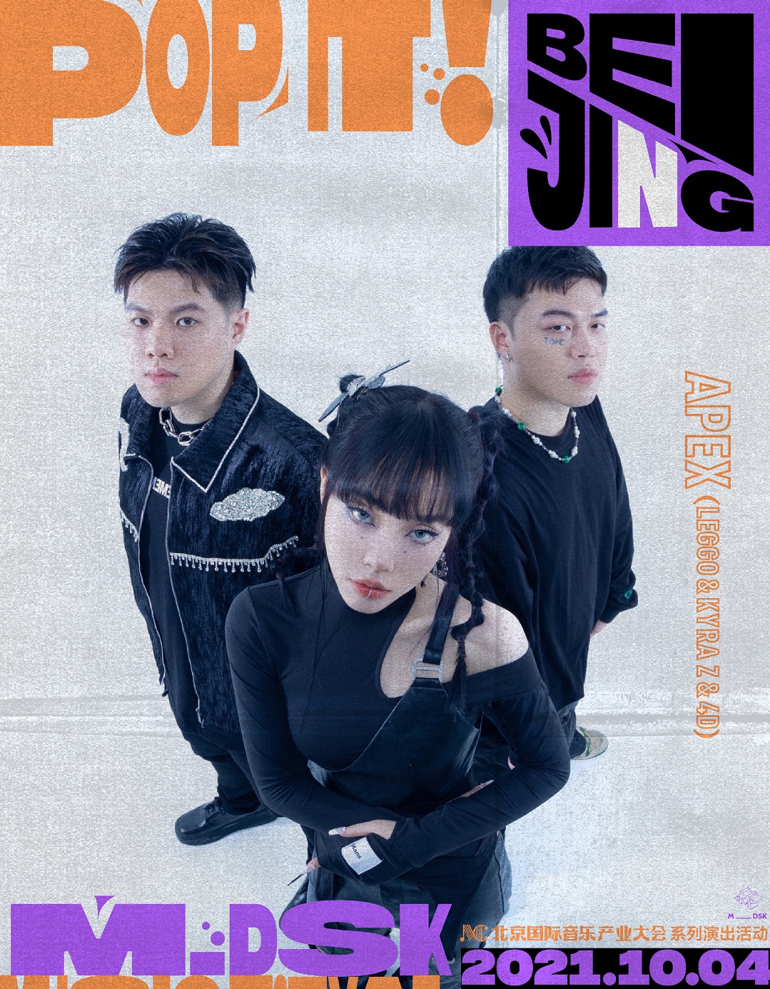2021北京M_DSK音乐节