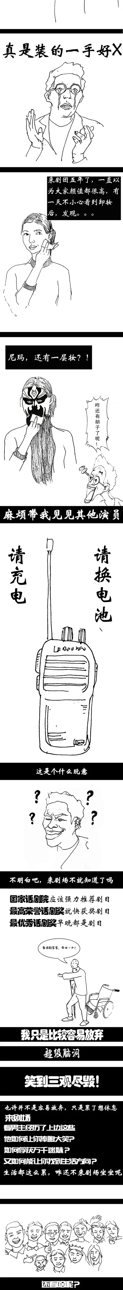 2021特别喜剧《我只是比较容易放弃》北纬零度出品-上海站