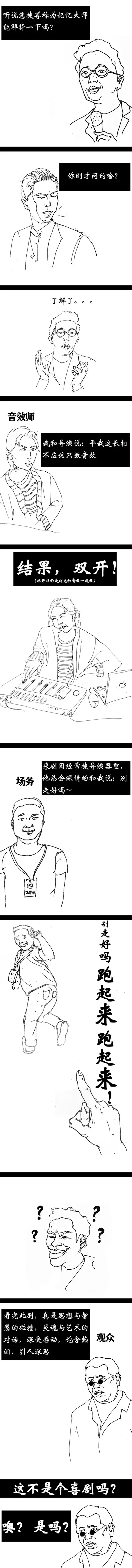 2021特别喜剧《我只是比较容易放弃》北纬零度出品-上海站