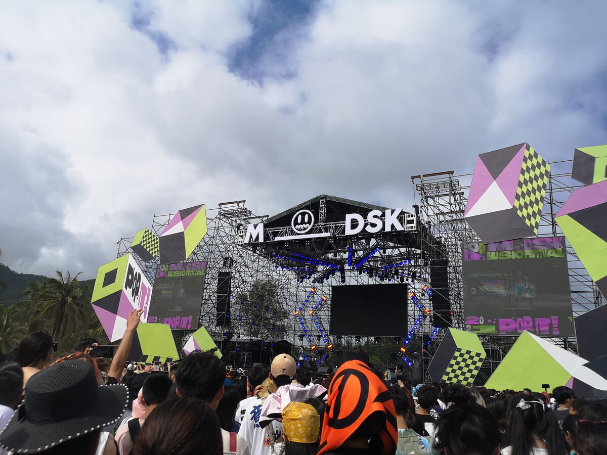 2021北京MDSK音乐节门票价格是多少？在哪买票？