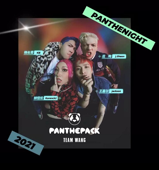 2021M-LAB呈献|PANTHEPACK全国巡演-PANTHENIGHT-上海站