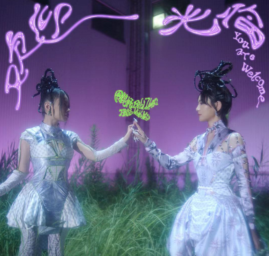 万妮达与周笔畅合作的新歌在哪听? 万妮达与周笔畅合作的新歌在哪听?