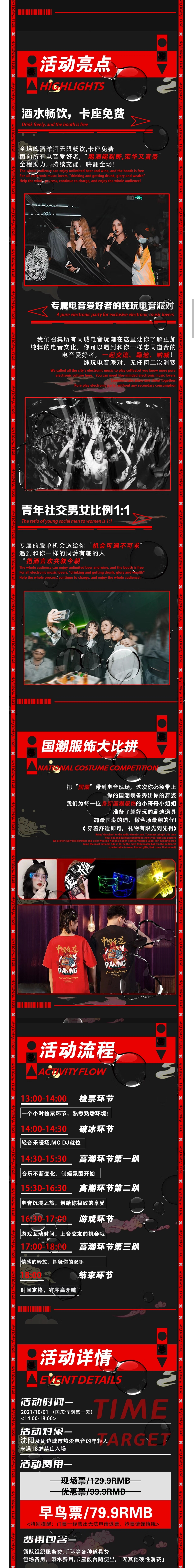 2021YOULO国庆国潮电音节-沈阳站 2021YOULO国庆国潮电音节-沈阳站