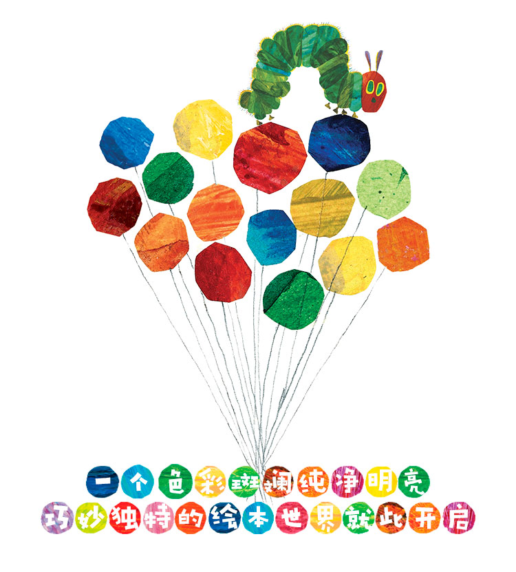 2022大船文化•美国外百老汇经典绘本剧《好饿的毛毛虫秀》中国制作版-天津站