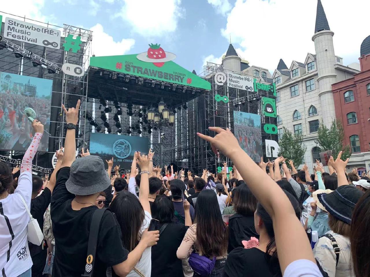 2023贵阳草莓音乐节行程安排＋时间表（附购票入口）