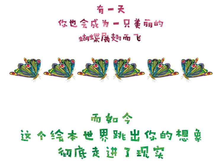 2022大船文化•美国外百老汇经典绘本剧《好饿的毛毛虫秀》中国制作版-天津站
