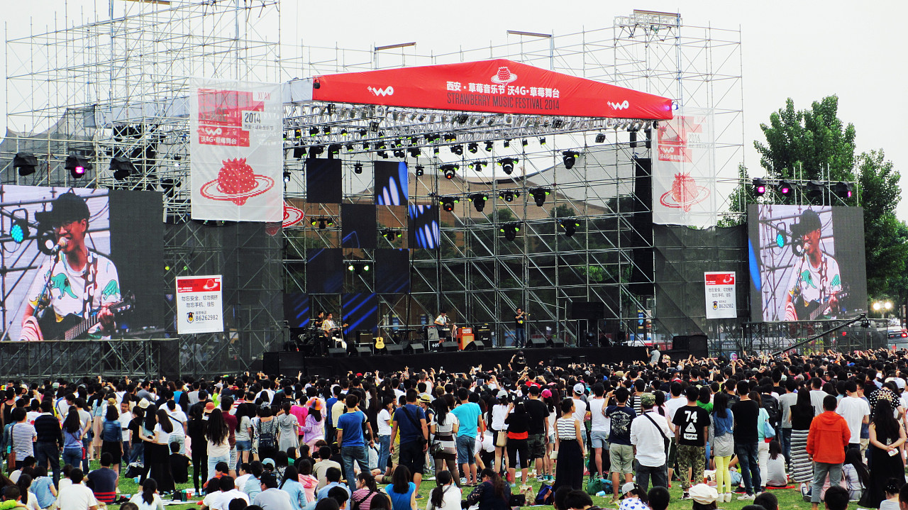 2023西安草莓音乐节在哪买票？怎么订票？