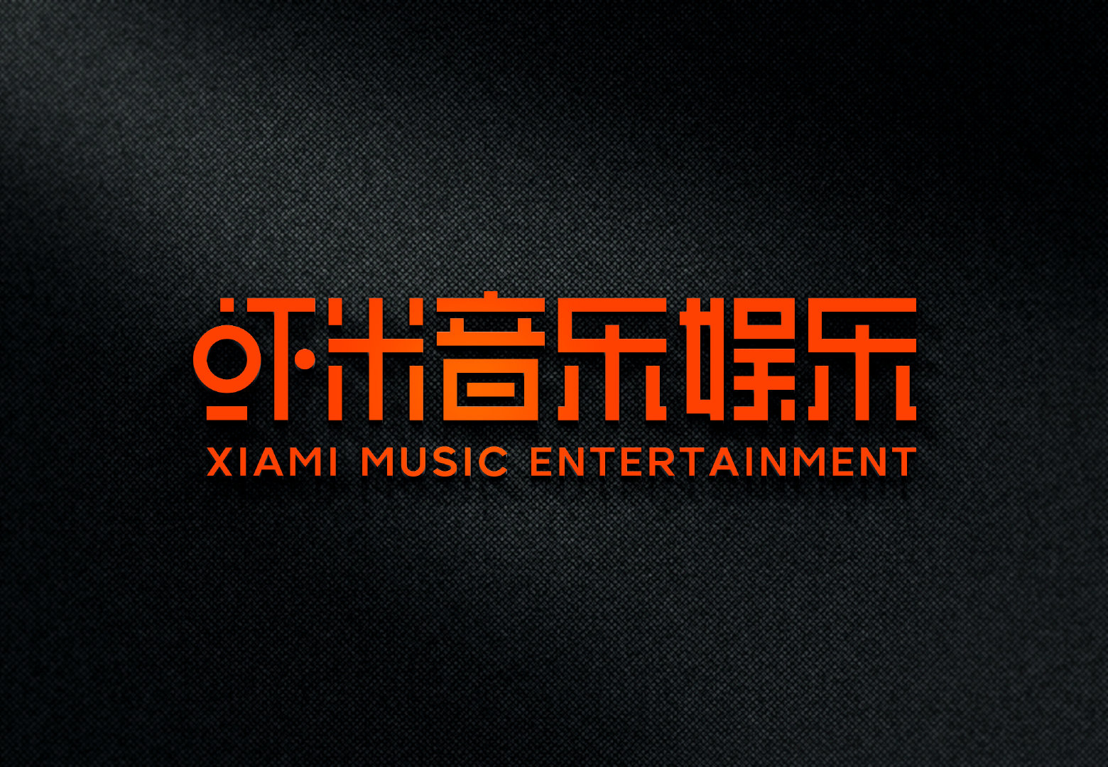 2021北京虾米音乐节什么时候开始售票？