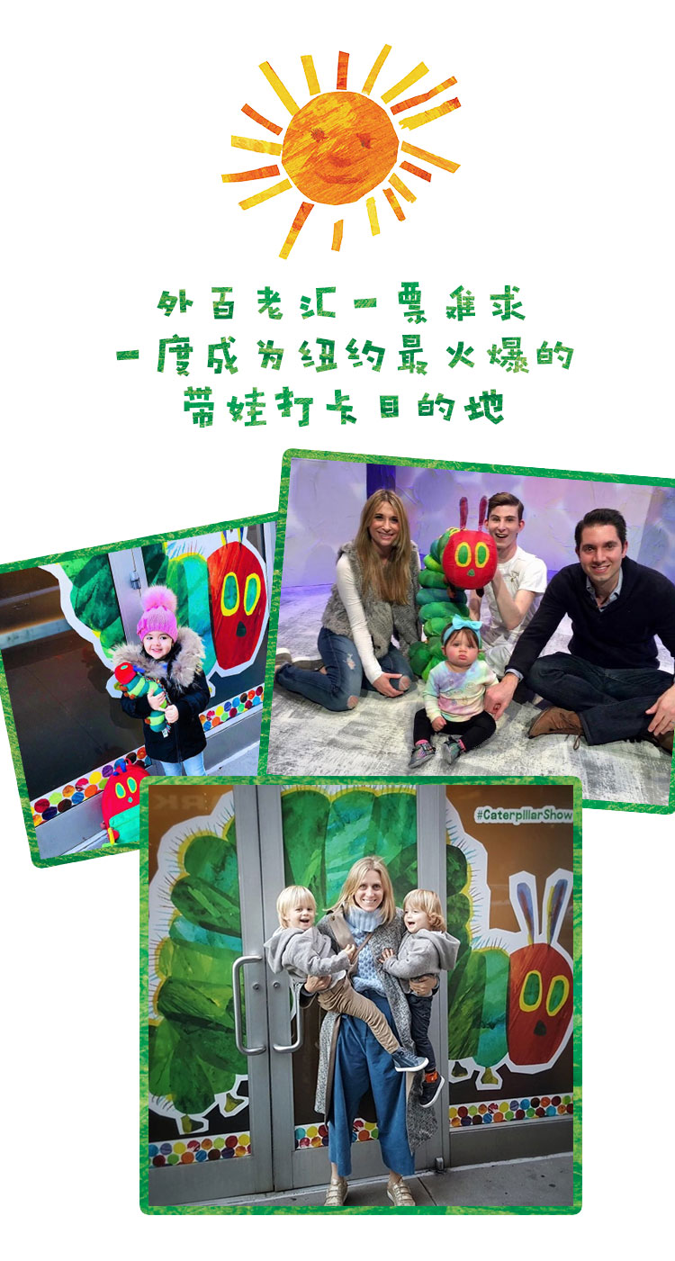 2022大船文化•美国外百老汇经典绘本剧《好饿的毛毛虫秀》中国制作版-天津站