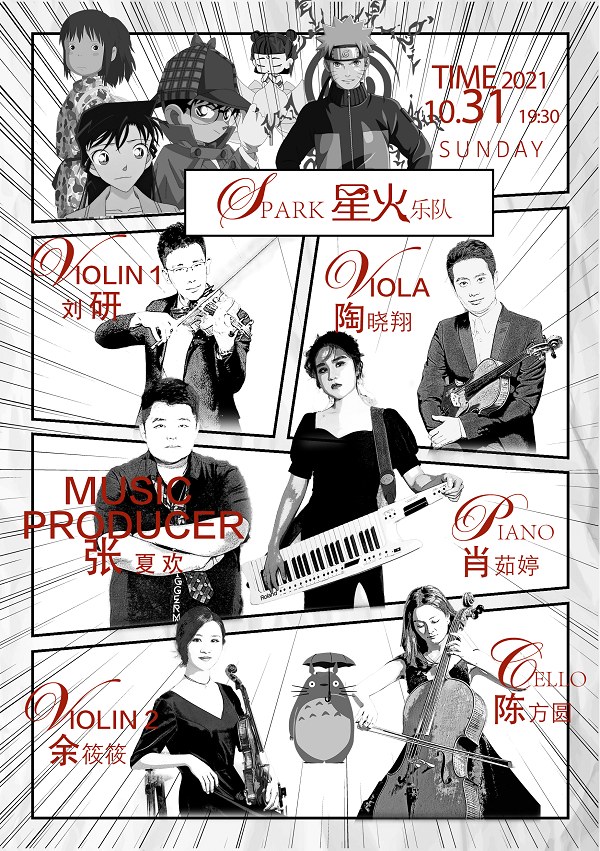 2023星火乐队郑州音乐会曲目单、时间、地点、门票