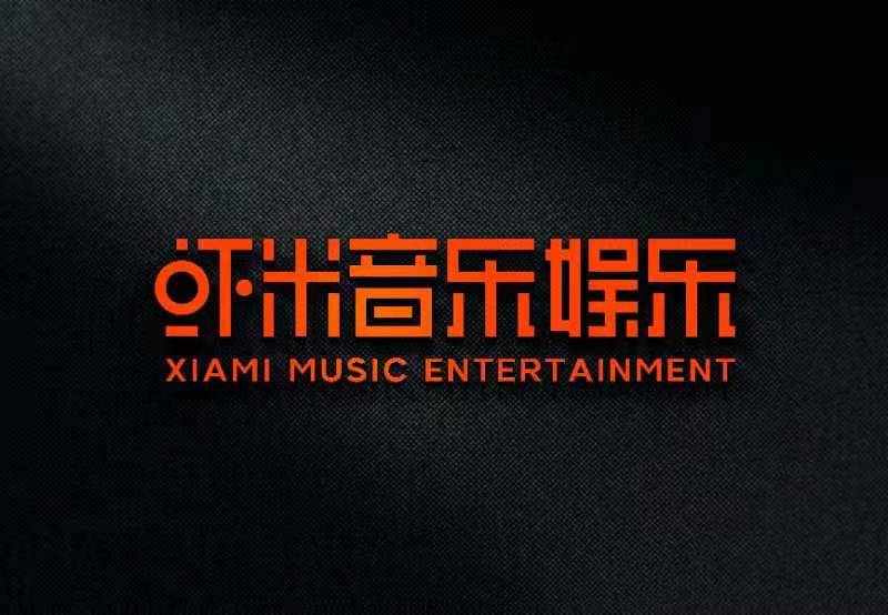 2021北京虾米室内音乐节(时间+地点+票价)一览