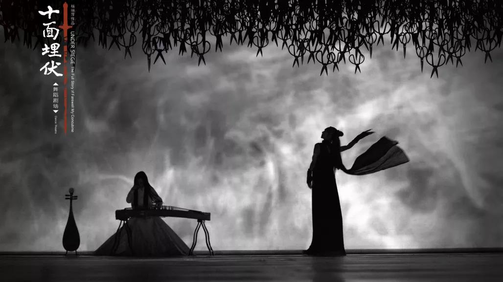 2021舞剧《十面埋伏》丽水站时间、地点、门票价格