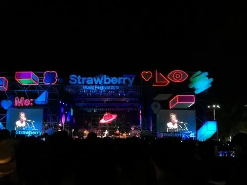 2023贵阳草莓音乐节门票订购、演出详情