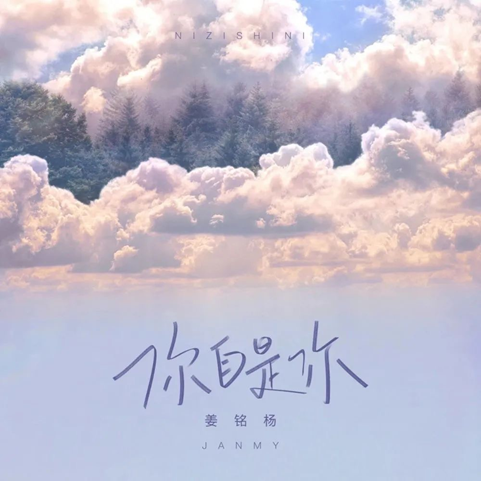 2021姜铭杨济南演唱会什么时间开始？门票在哪买？