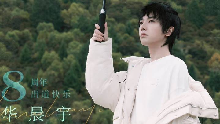 2021华晨宇海口演唱会演出详情及门票价格