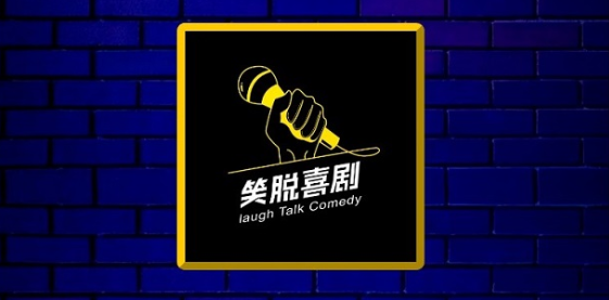 2021北京殿堂级吐槽大会什么时候开始售票？（附场馆介绍）