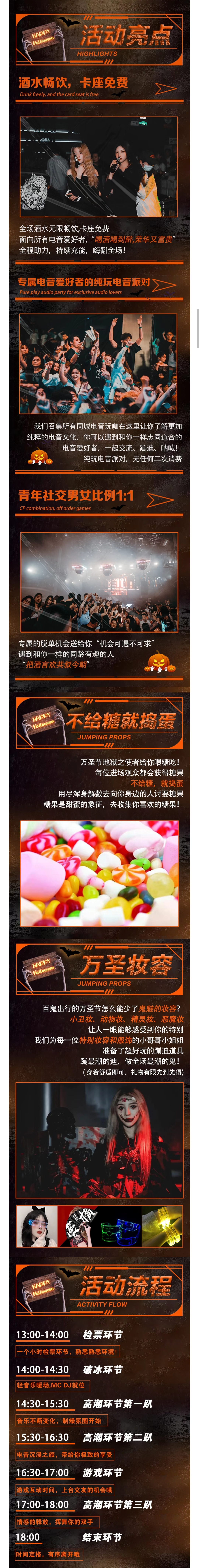 2021YOULO万圣电音节-合肥站