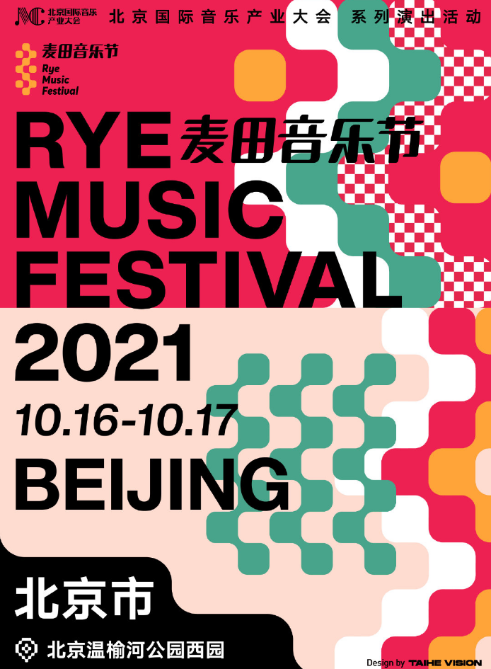 2022北京麦田音乐节门票预约及演出介绍