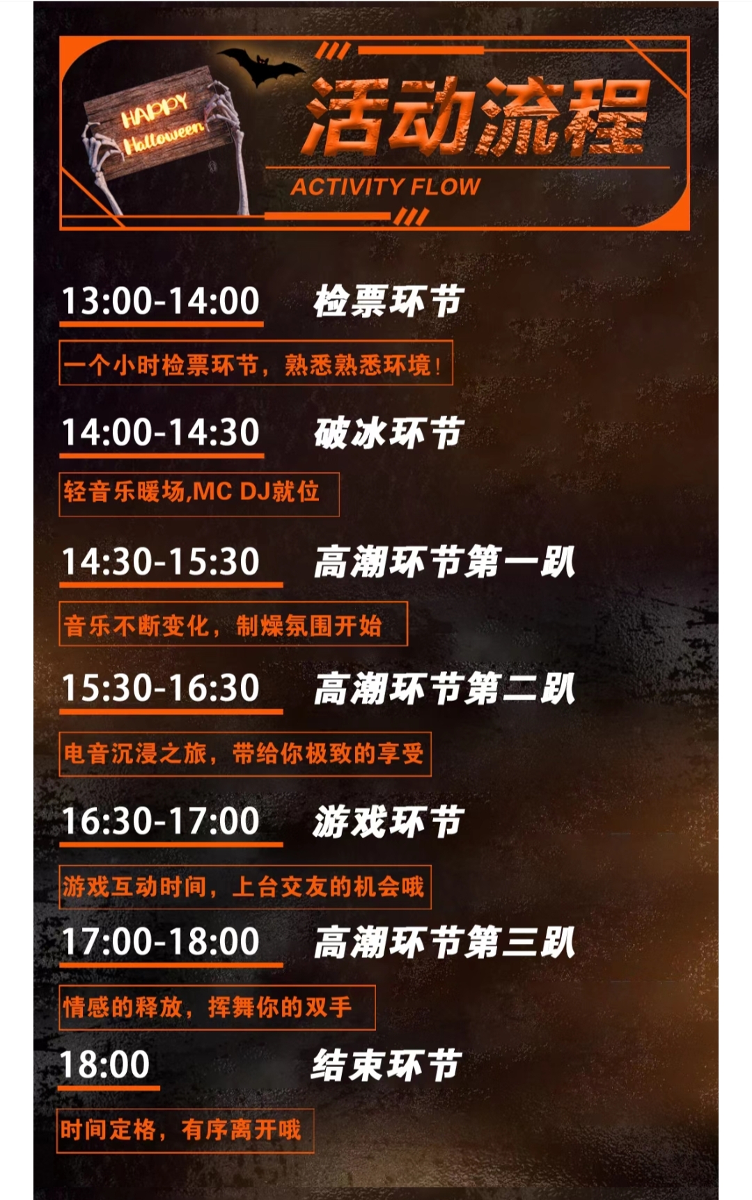 2021YOULO万圣电音节-沈阳站