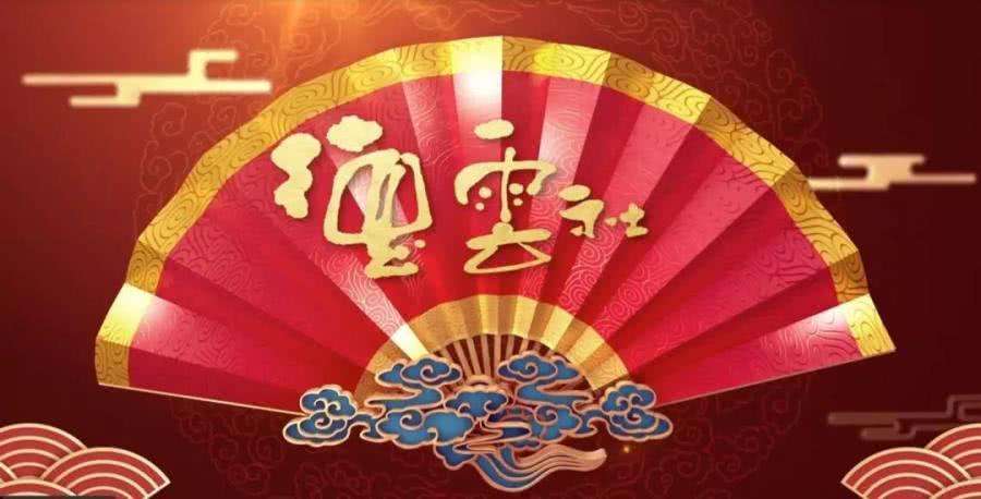 郭德纲德云鼓曲社天津专场门票购买及节目单