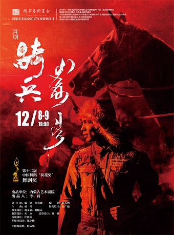 2021大连舞剧《骑兵》售票时间+门票价格+交通路线