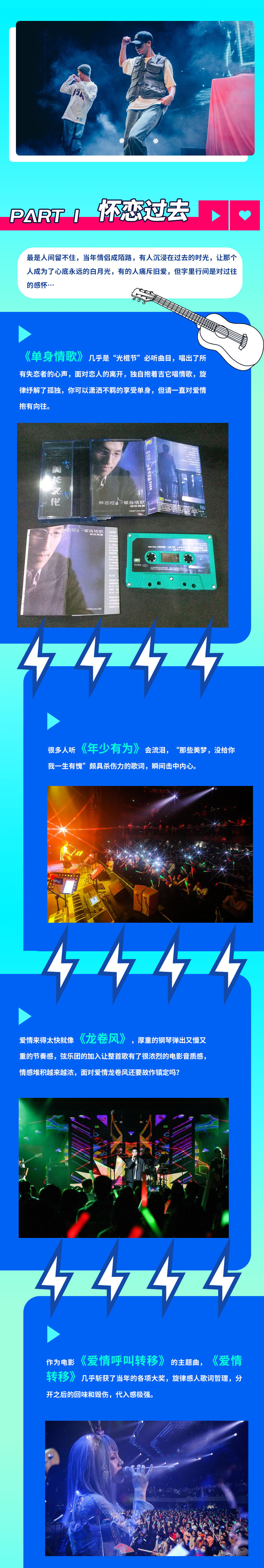 2021光棍节“唱给单身汪”演唱会-贵族狂欢不孤单-苏州站