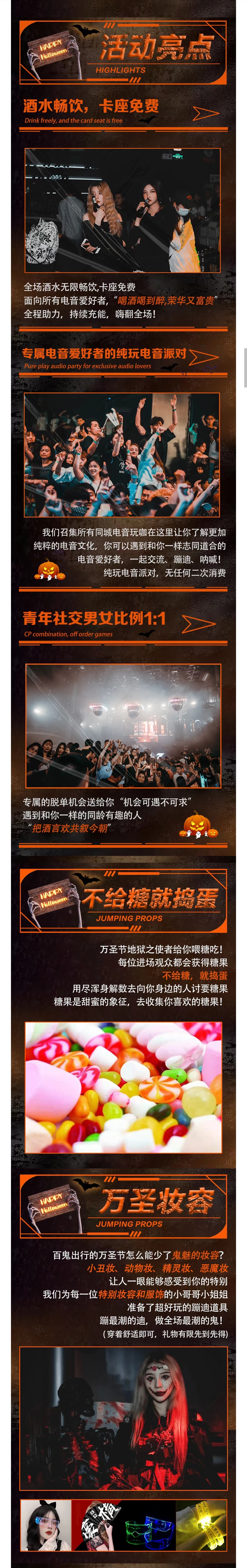 2021YOULO万圣电音节（SPACE+）-北京站