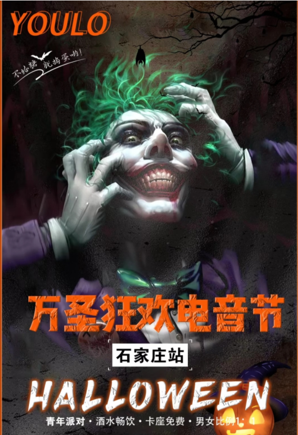 2023石家庄YOULO异域沙舟电音节详情（时间+地点+门票信息）