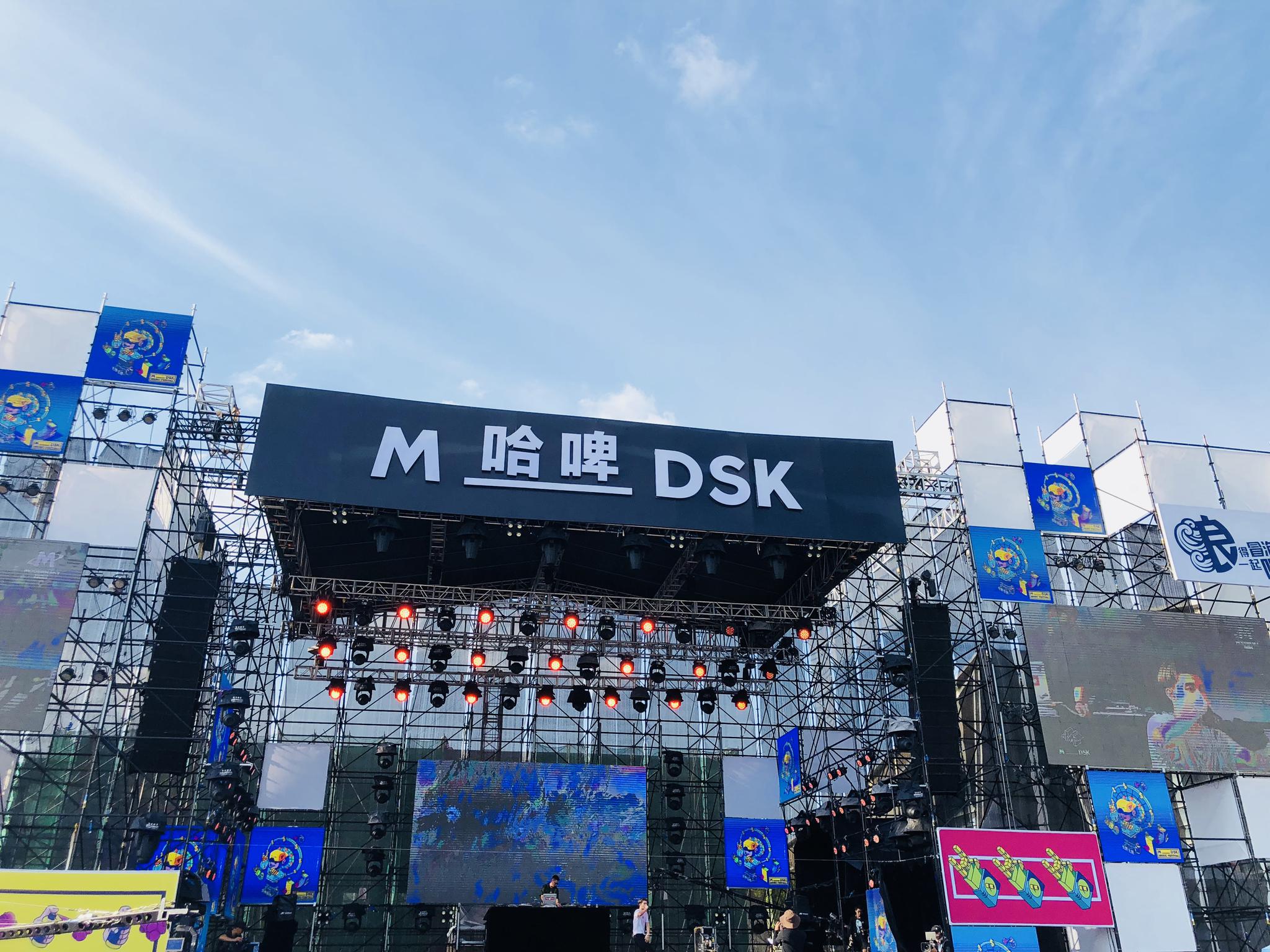 2021杭州MDSK音乐节演出嘉宾、门票详情、购票链接