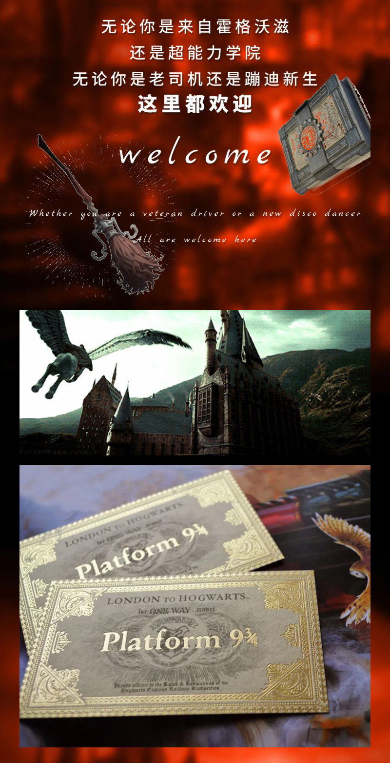 2021NewBlood魔法蹦迪学院开学狂欢电音节-呼和浩特站