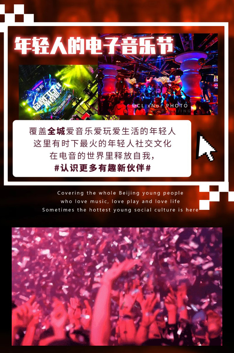 2021NewBlood魔法蹦迪学院开学狂欢电音节-呼和浩特站