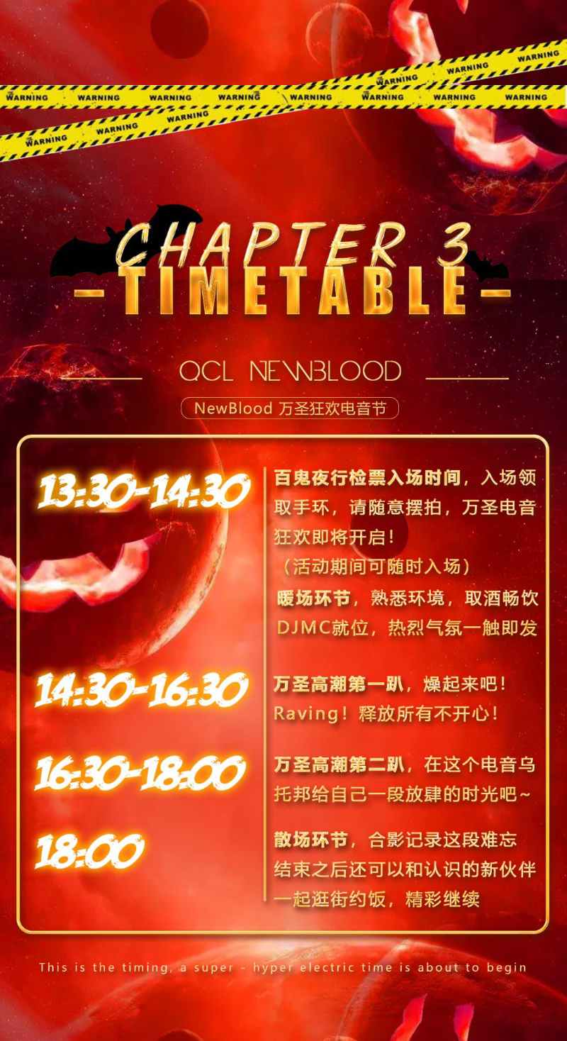 2021NewBlood万圣狂欢电音节-石家庄站