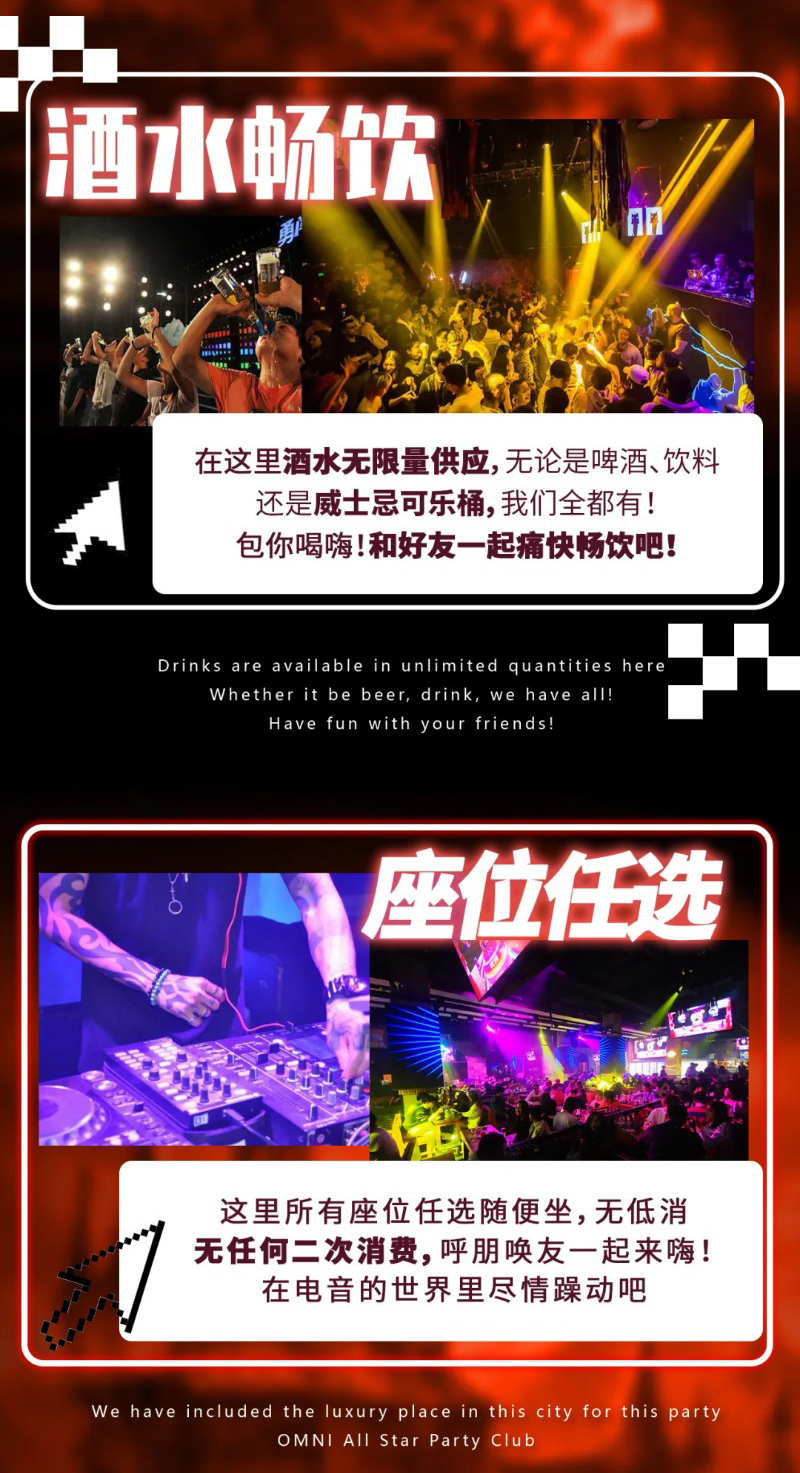 2021NewBlood魔法蹦迪学院开学狂欢电音节-呼和浩特站