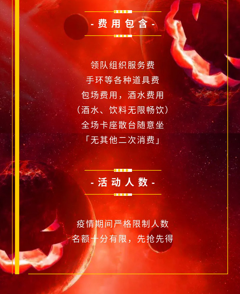 2021NewBlood万圣狂欢电音节-石家庄站