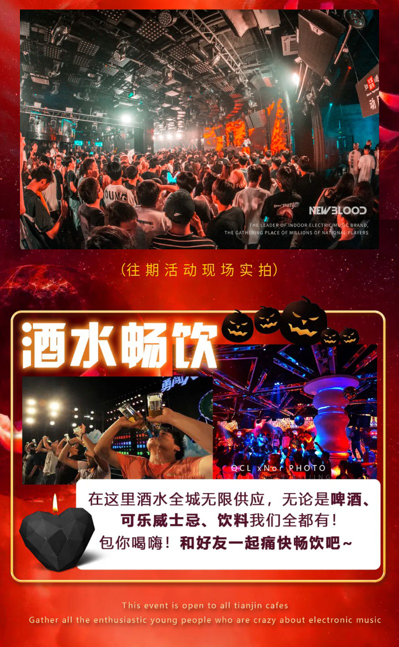 2021NewBlood万圣狂欢电音节-郑州站
