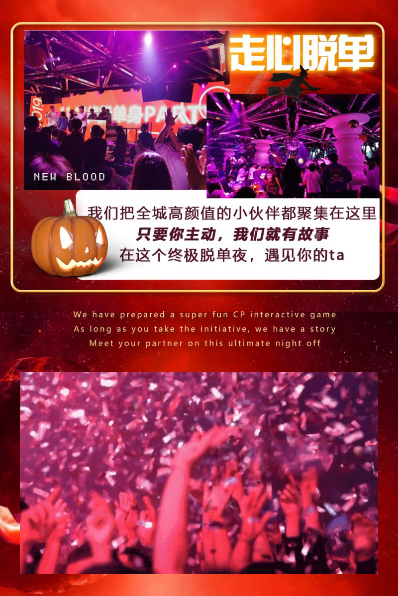 2021NewBlood万圣狂欢电音节-郑州站