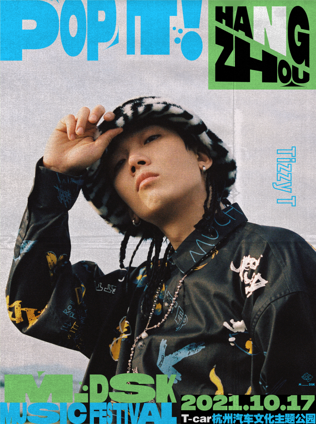 2021杭州MDSK音乐节门票价格及阵容介绍