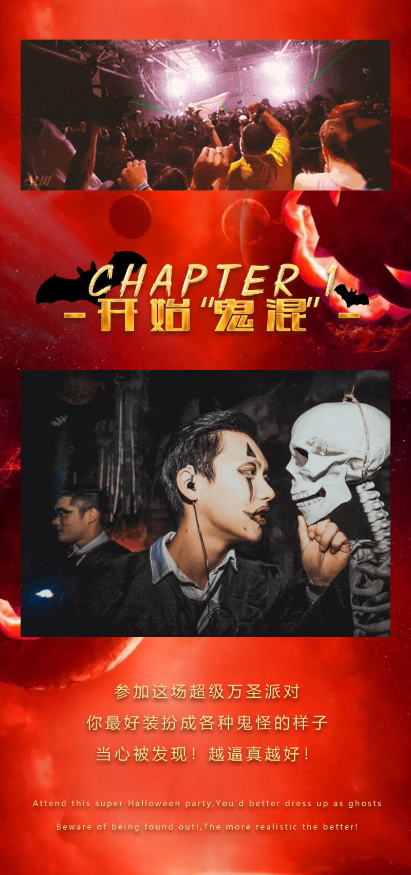 2021NewBlood万圣狂欢电音节-石家庄站