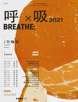 万晓利沈阳演唱会