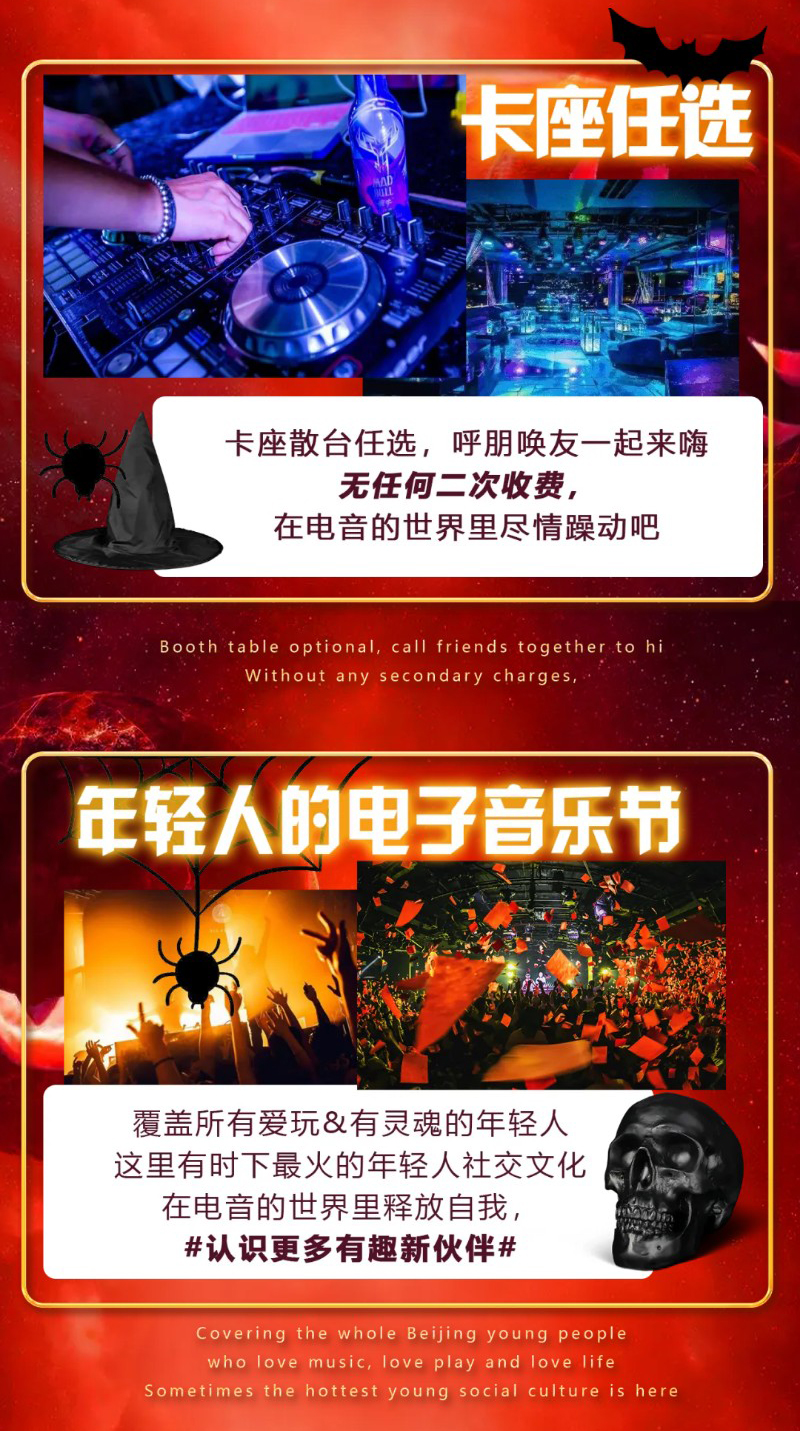 2021NewBlood万圣狂欢电音节-郑州站