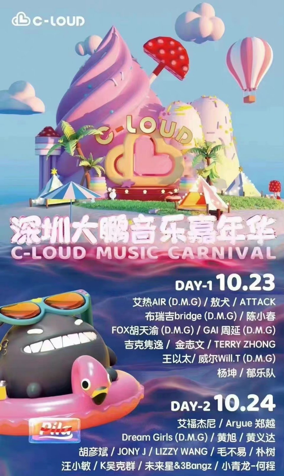 2022深圳大鹏音乐嘉年华