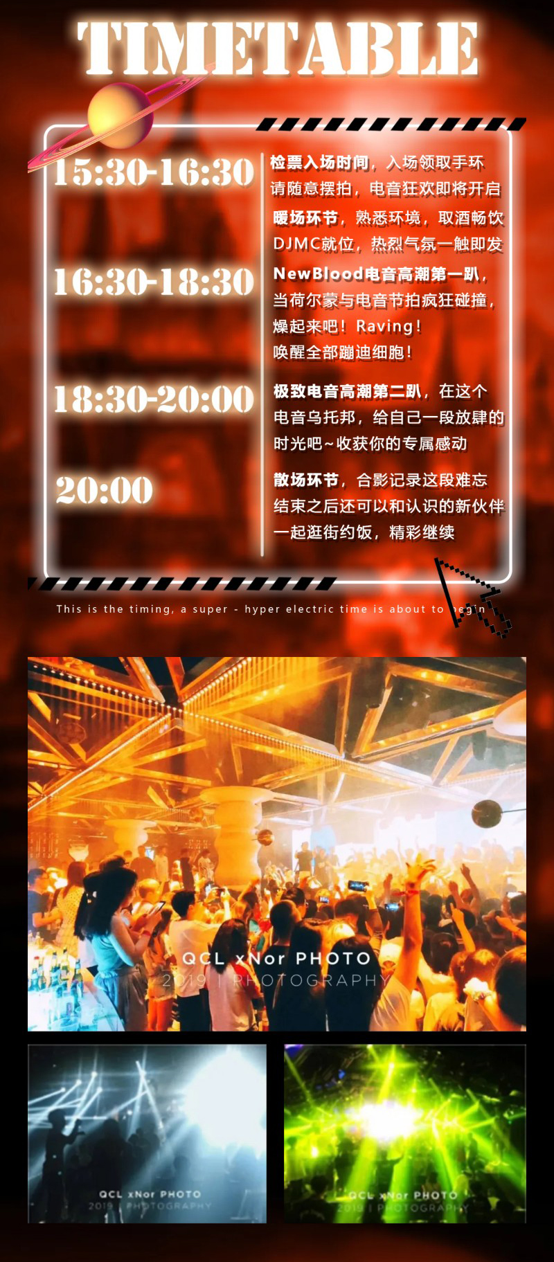 2021NewBlood魔法蹦迪学院开学狂欢电音节-呼和浩特站