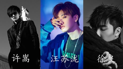 许嵩和谁一起被称为网络歌曲三巨头？