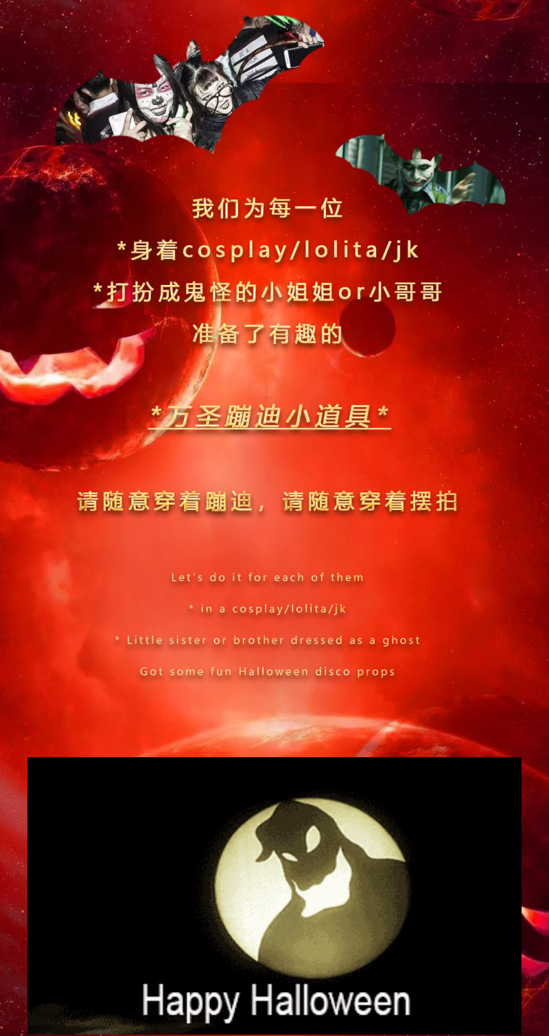 2021NewBlood万圣狂欢电音节-石家庄站