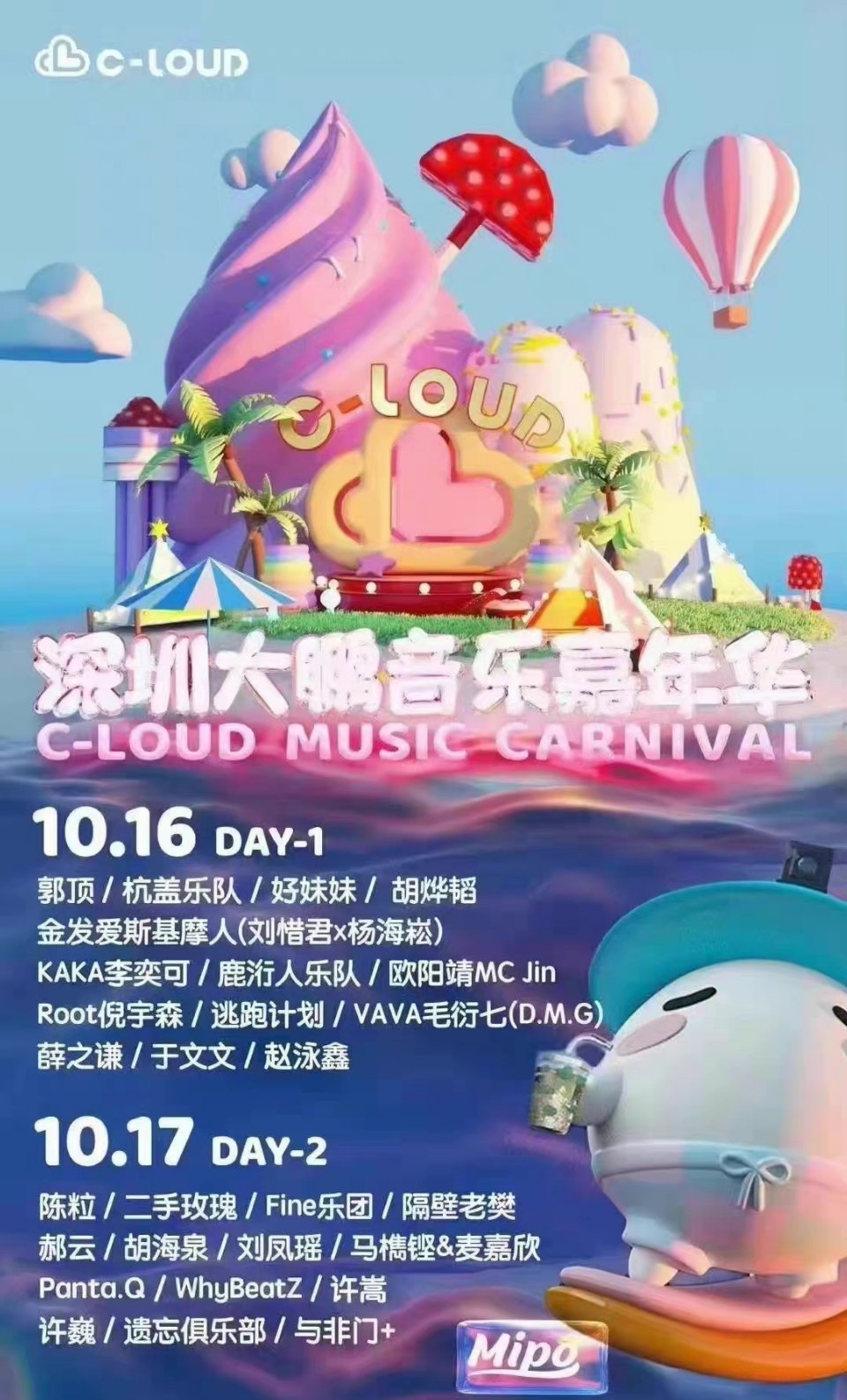 2022深圳大鹏音乐嘉年华