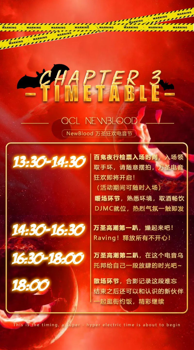 2021NewBlood万圣狂欢电音节-郑州站