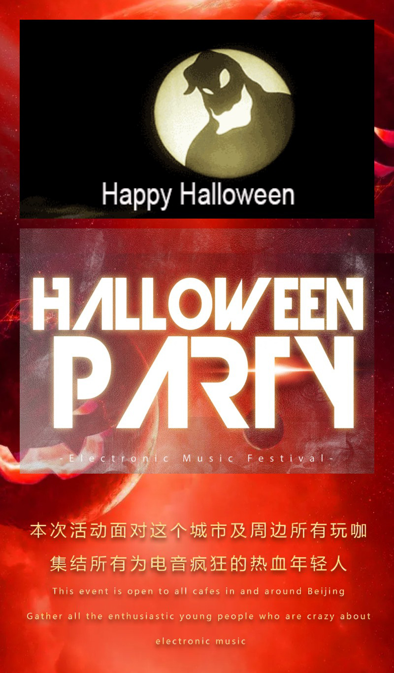 2021NewBlood万圣狂欢电音节-郑州站