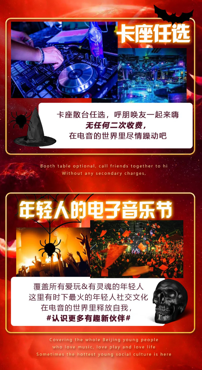 2021NewBlood万圣狂欢电音节-广州站